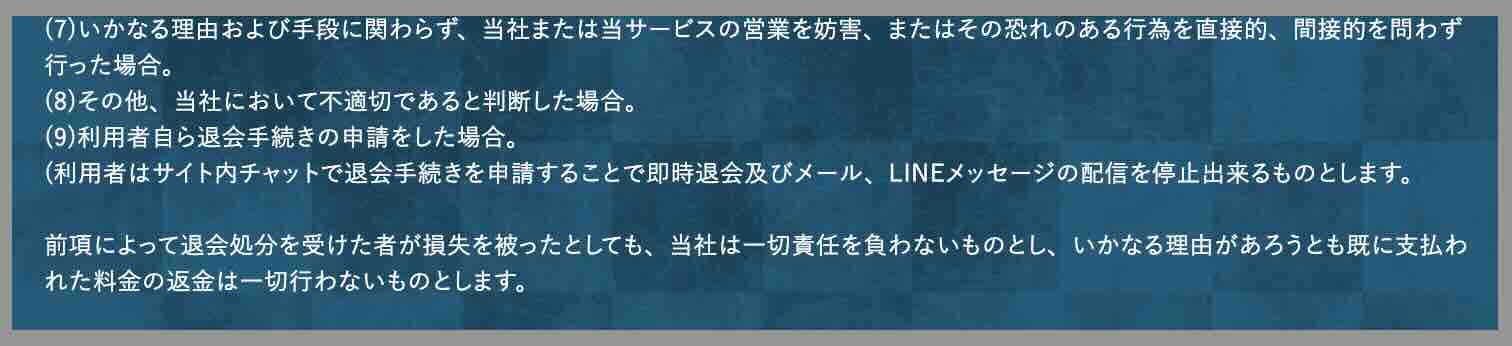 幸せボートレースという競艇予想サイトを退会する方法